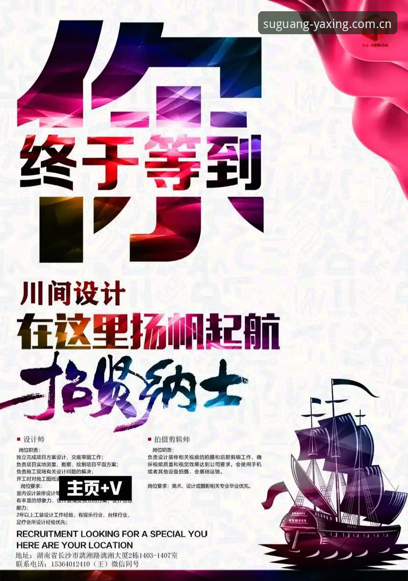 亚星平台2025溯光版电脑登录实用指南：从下载到赛事数据全流程体验