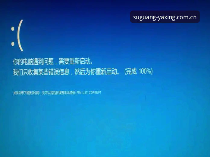 溯光版亚星娱乐电脑登录常见问题详解：一位老哥的血泪史与避坑指南